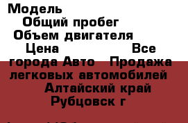  › Модель ­ Mercedes-Benz S-Class › Общий пробег ­ 115 000 › Объем двигателя ­ 299 › Цена ­ 1 000 000 - Все города Авто » Продажа легковых автомобилей   . Алтайский край,Рубцовск г.